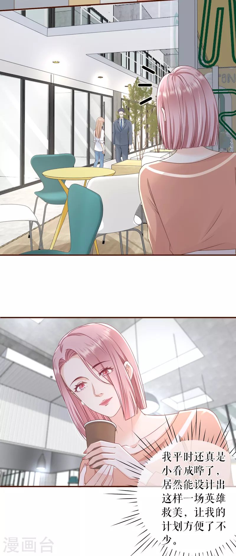 第101话 暗流涌动-第103话