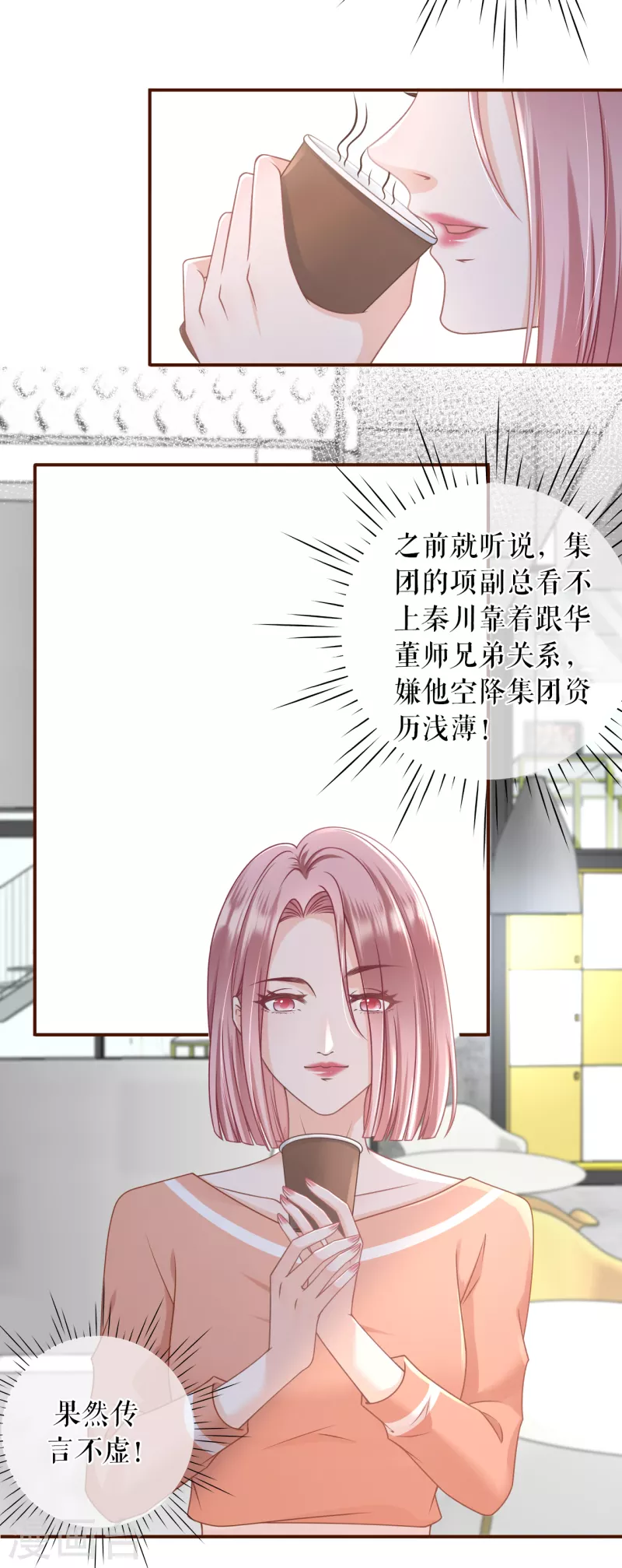 第101话 暗流涌动-第103话