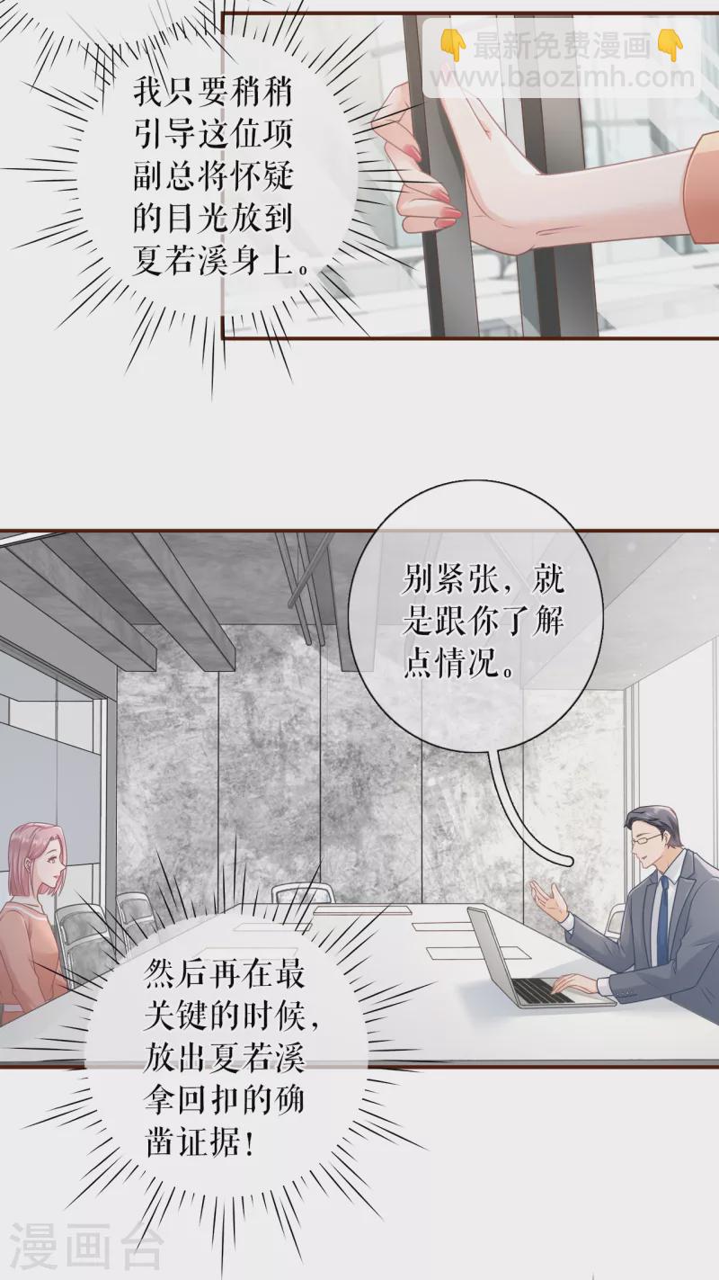 第101话 暗流涌动-第103话