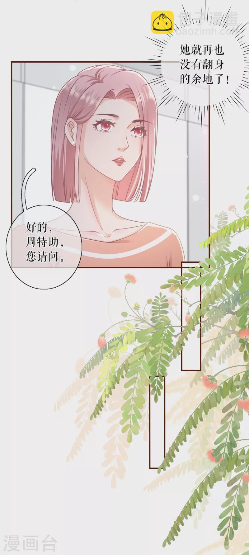 第101话 暗流涌动-第103话