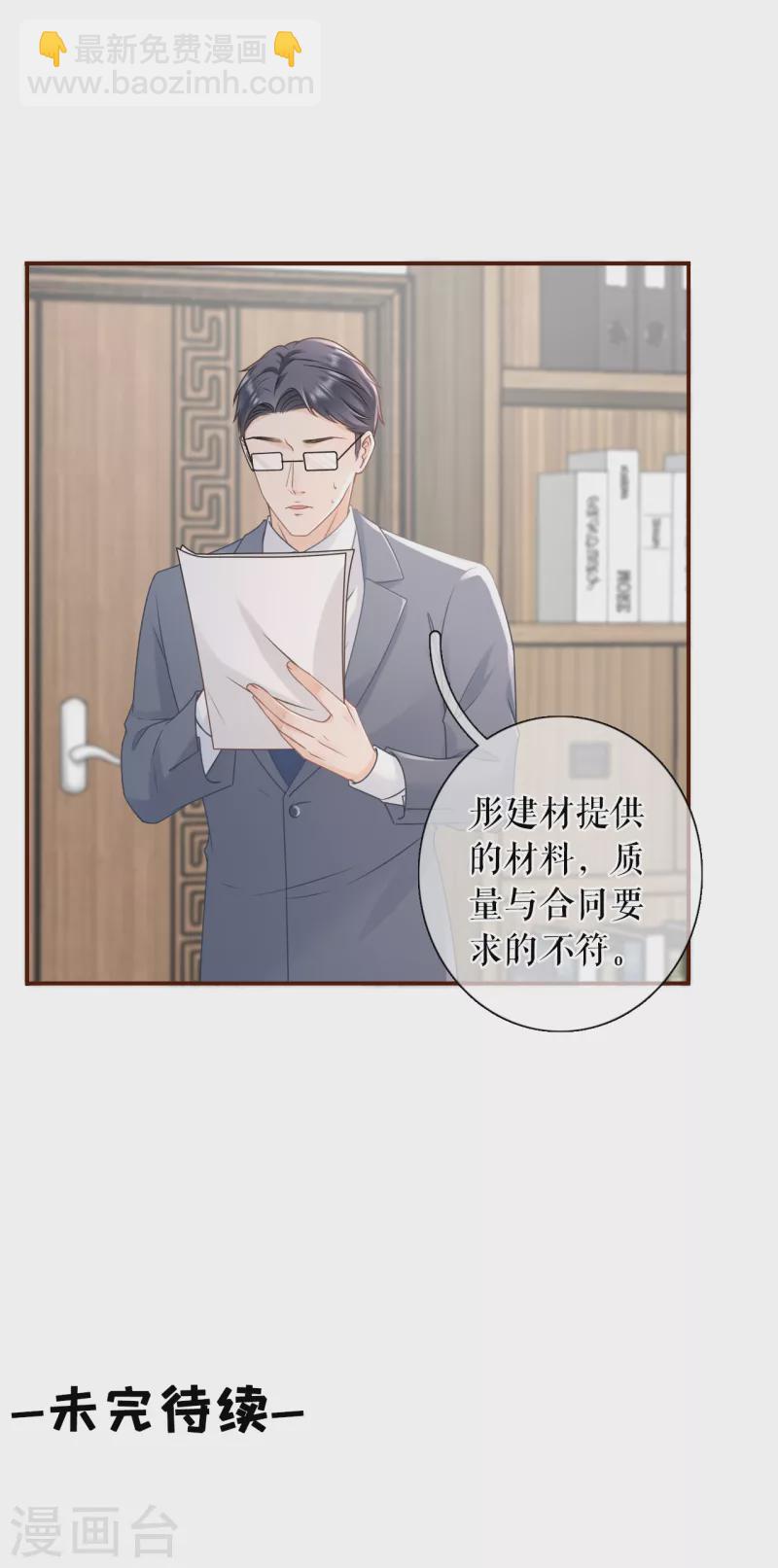 第101话 暗流涌动-第103话