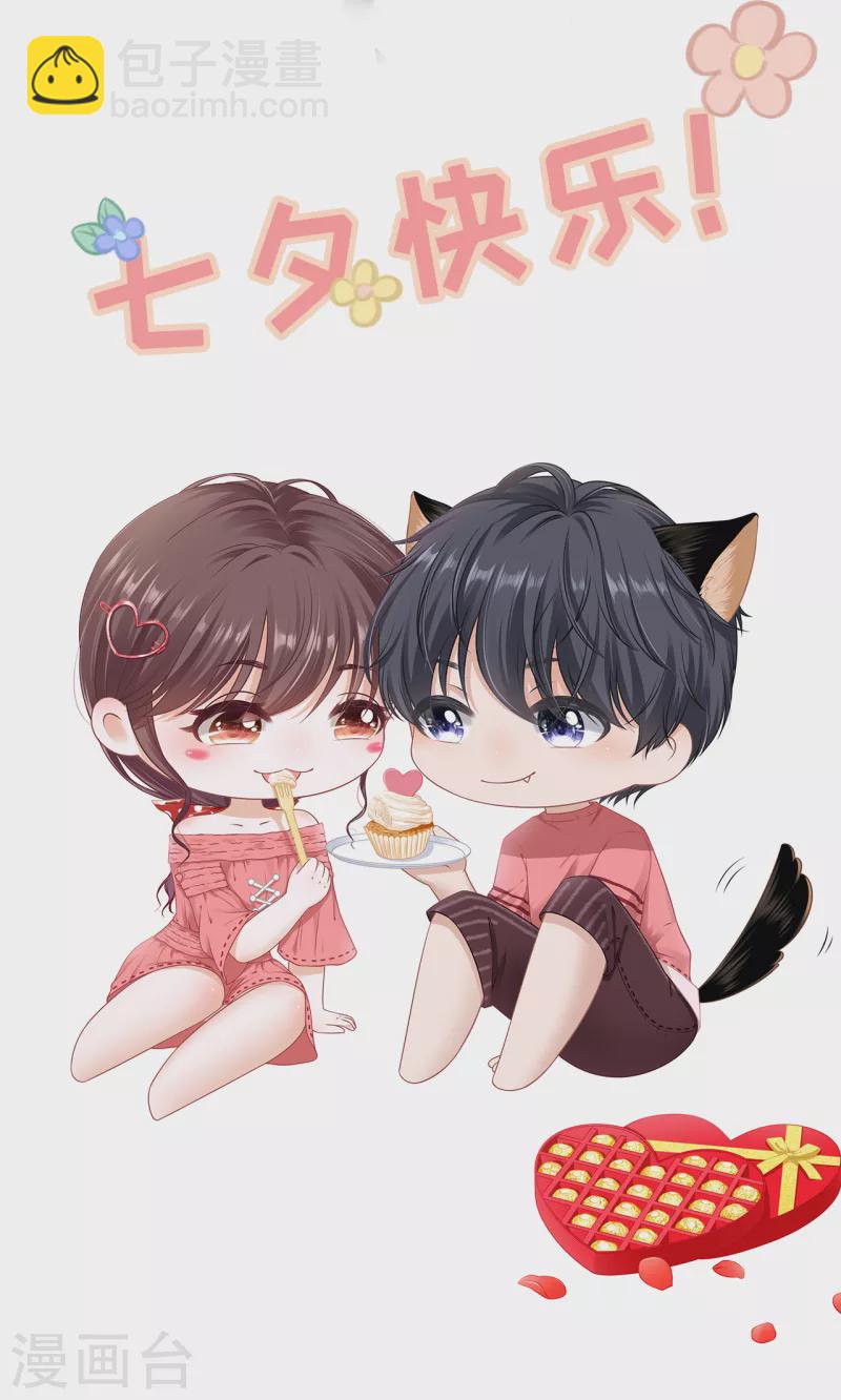 第101话 暗流涌动-第103话