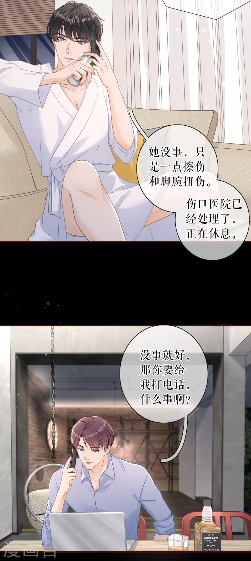 第101话 暗流涌动-第103话