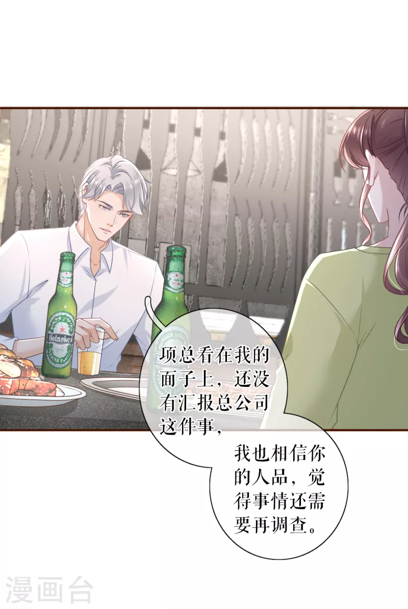 第103话 倾诉心声-第105话