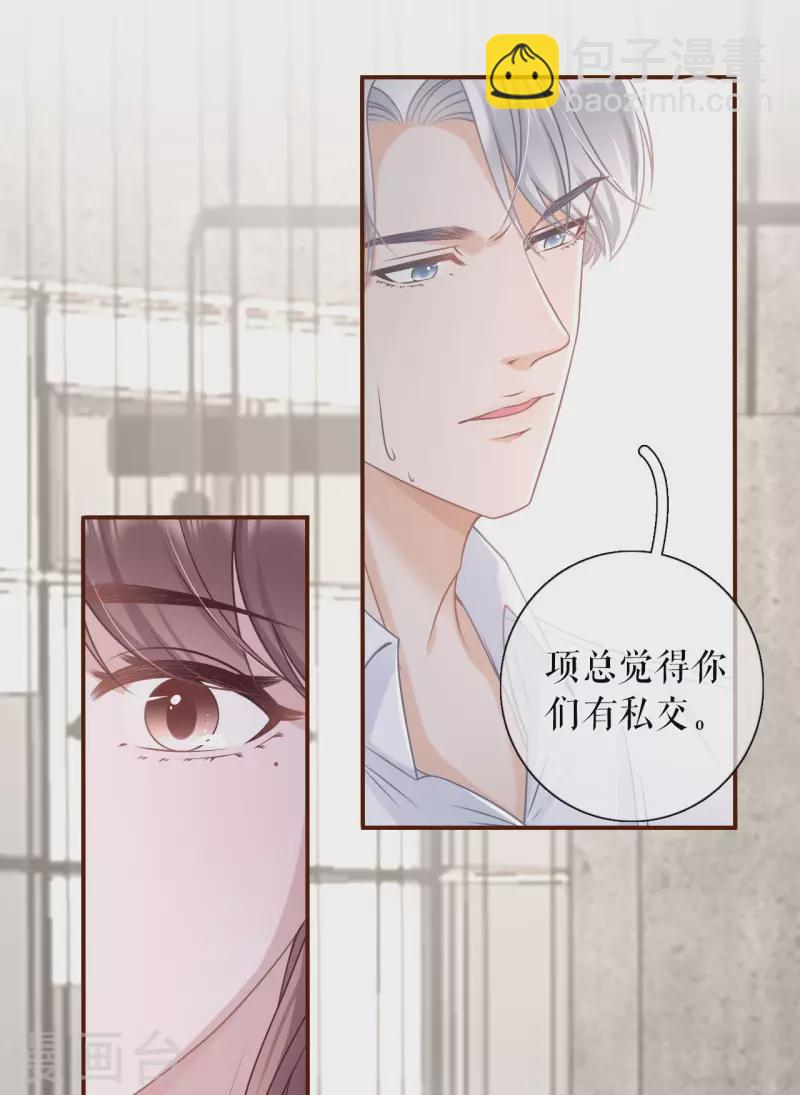 第103话 倾诉心声-第105话