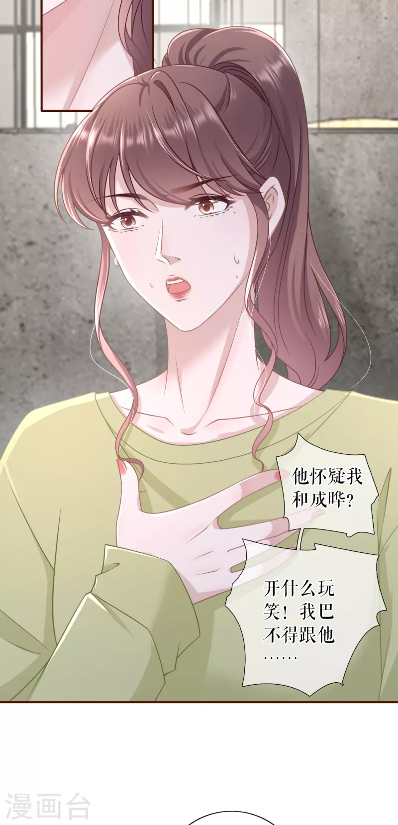 第103话 倾诉心声-第105话