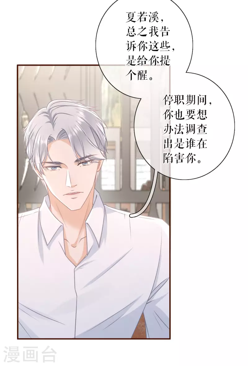 第103话 倾诉心声-第105话