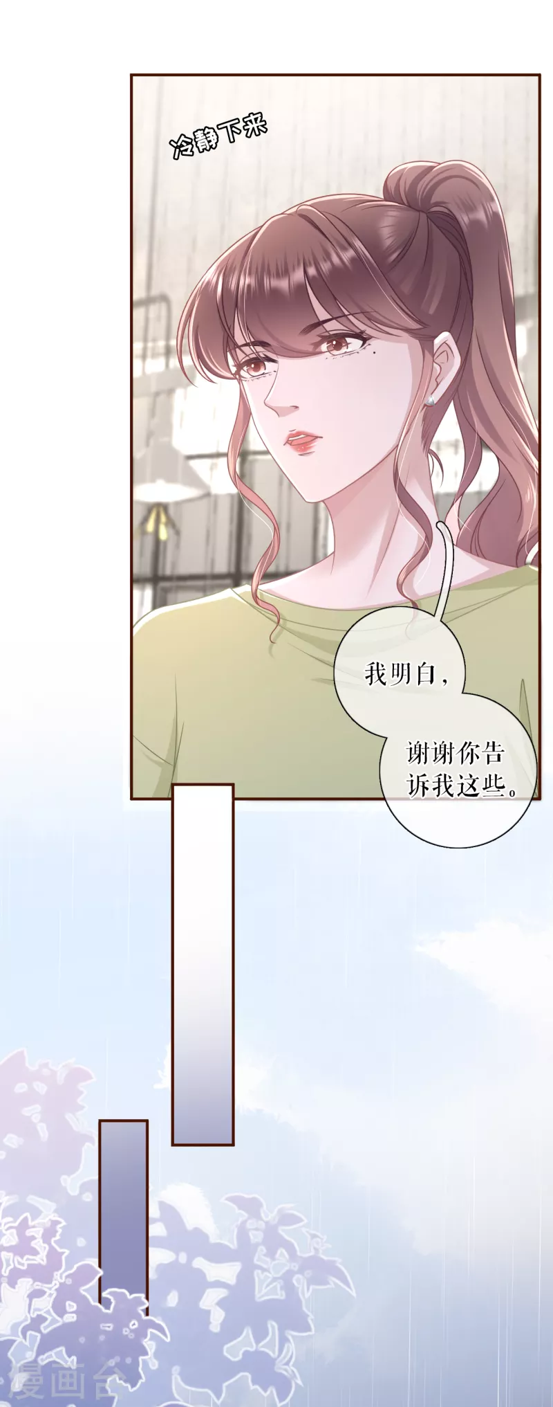 第103话 倾诉心声-第105话