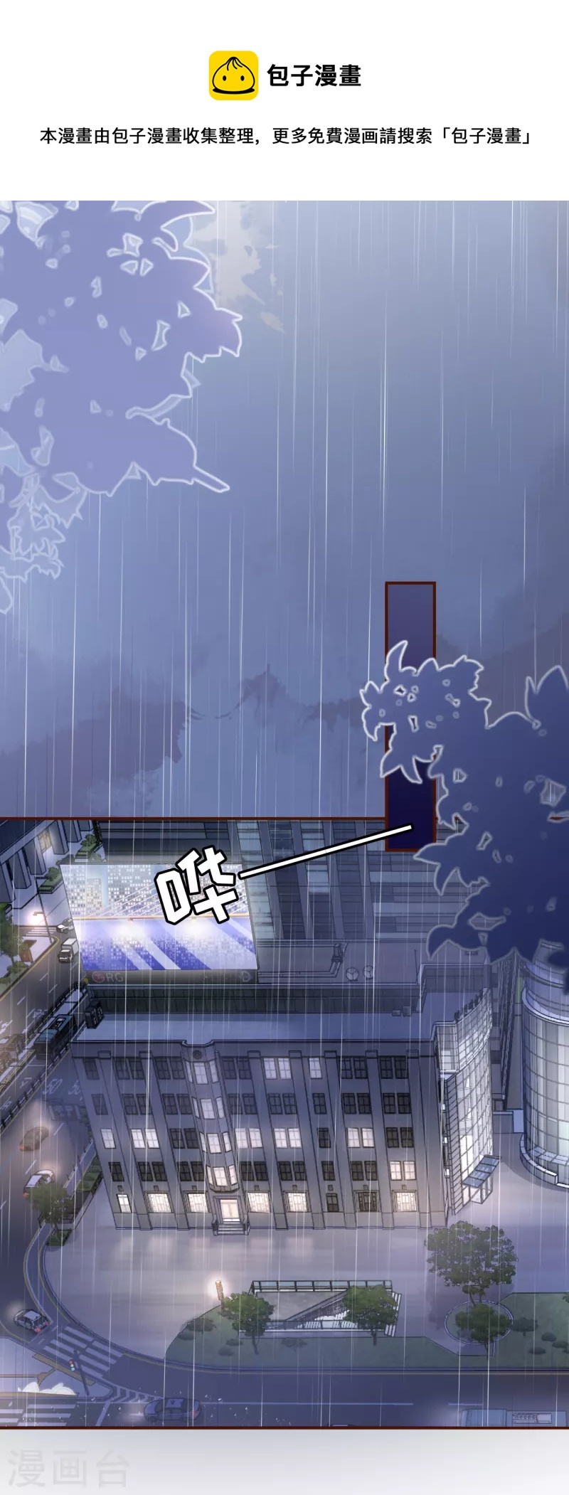 第103话 倾诉心声-第105话