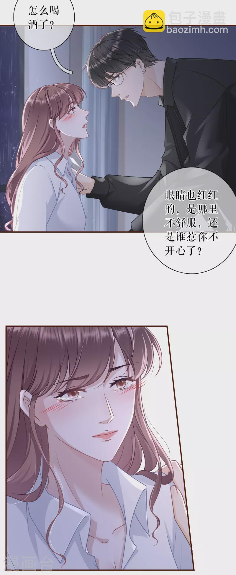 女票芳齡30+ - 第103話 傾訴心聲 - 2