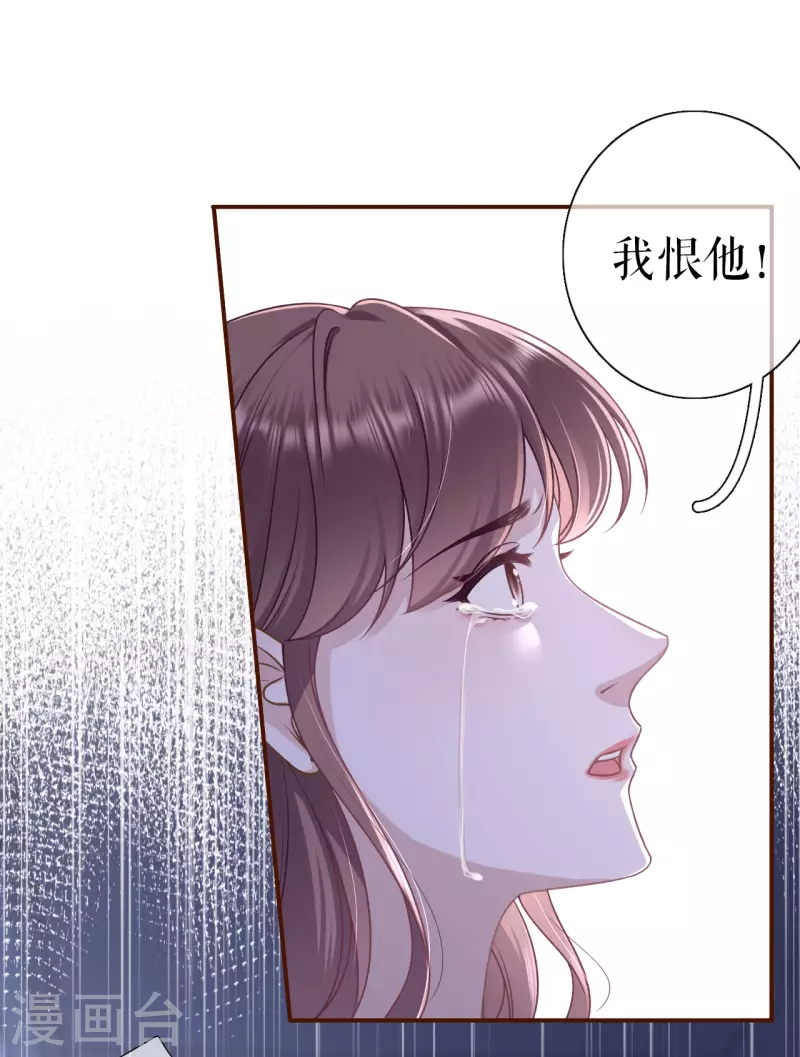 女票芳齡30+ - 第103話 傾訴心聲 - 3