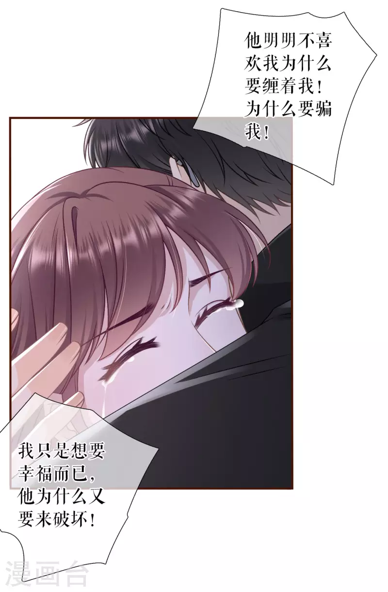 第103话 倾诉心声-第105话