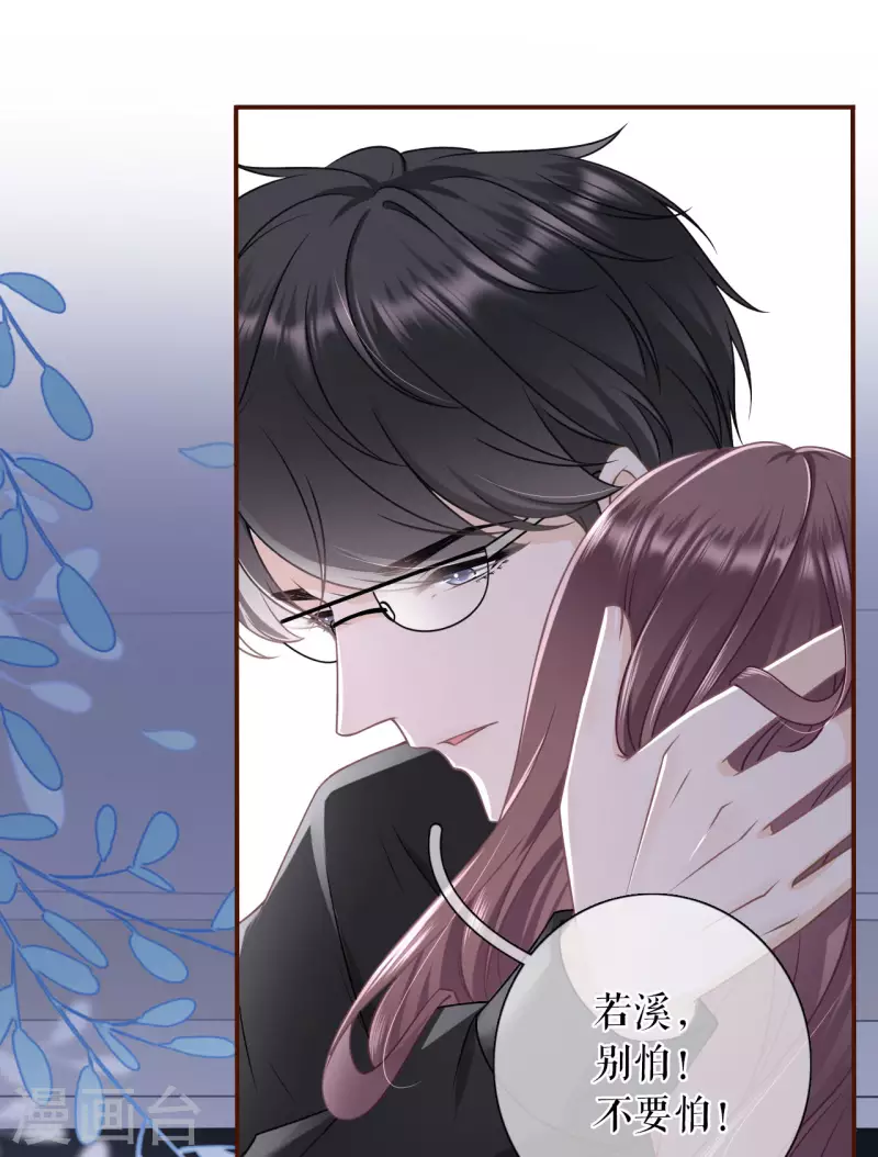 第103话 倾诉心声-第105话