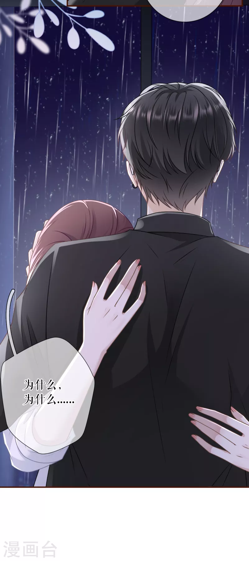 第103话 倾诉心声-第105话