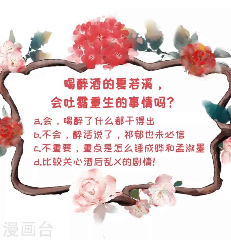 第103话 倾诉心声-第105话