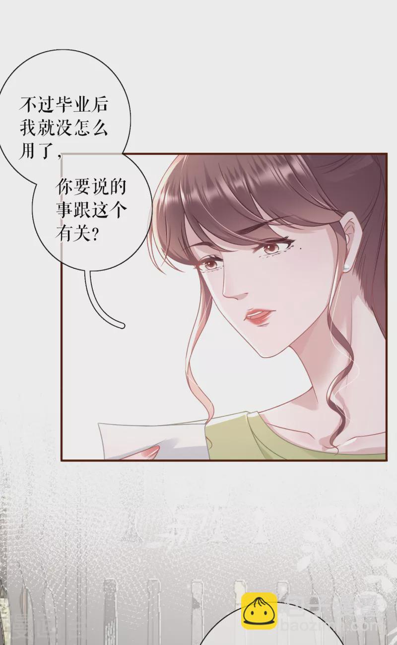 第103话 倾诉心声-第105话