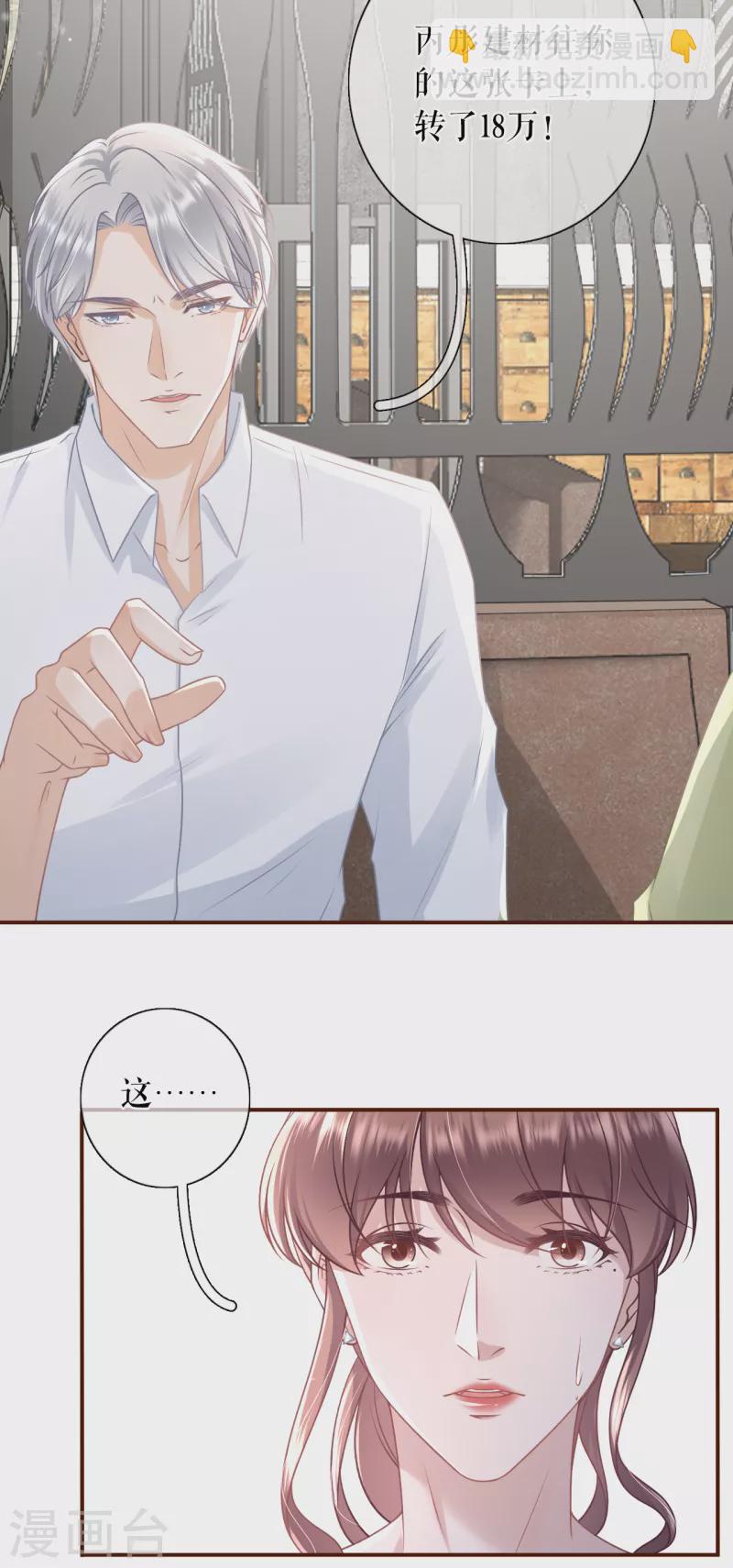 第103话 倾诉心声-第105话