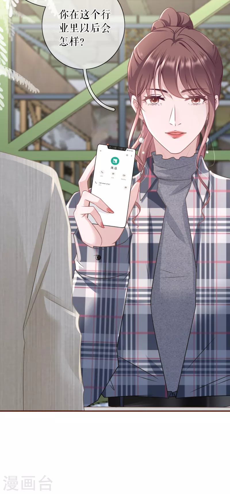 第105话 图穷匕现-第107话