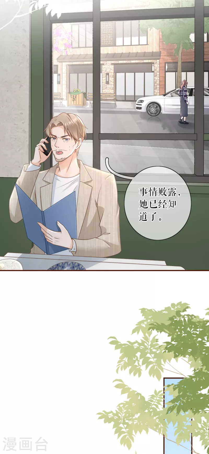 第105话 图穷匕现-第107话