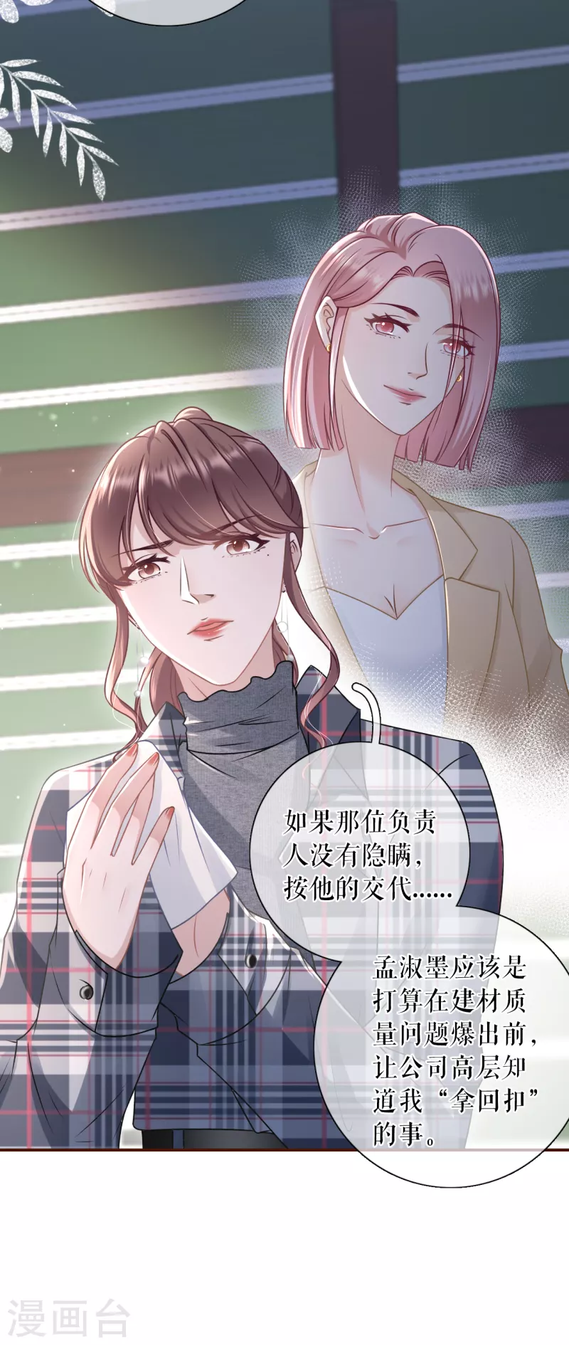 第105话 图穷匕现-第107话