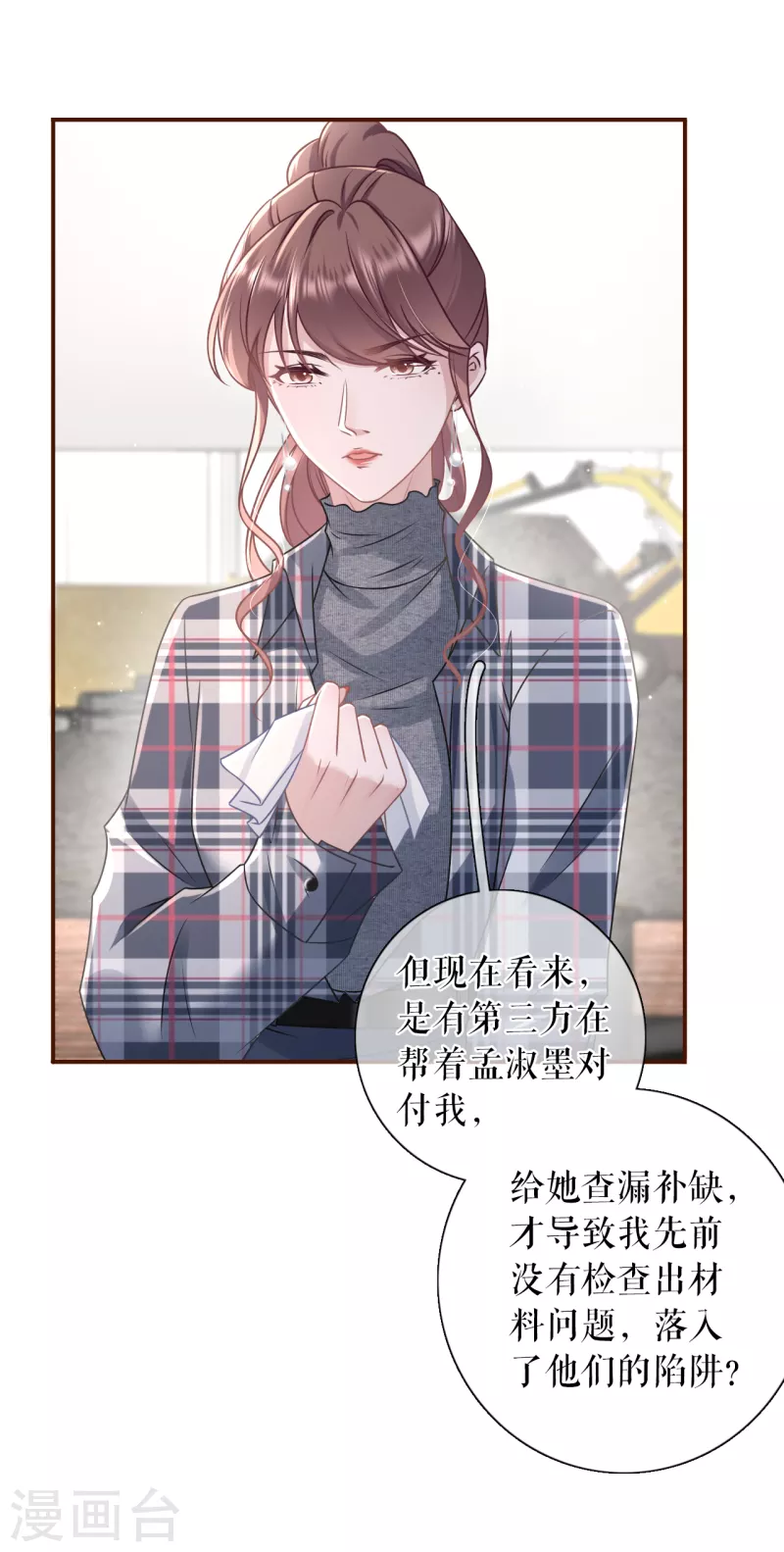 第105话 图穷匕现-第107话