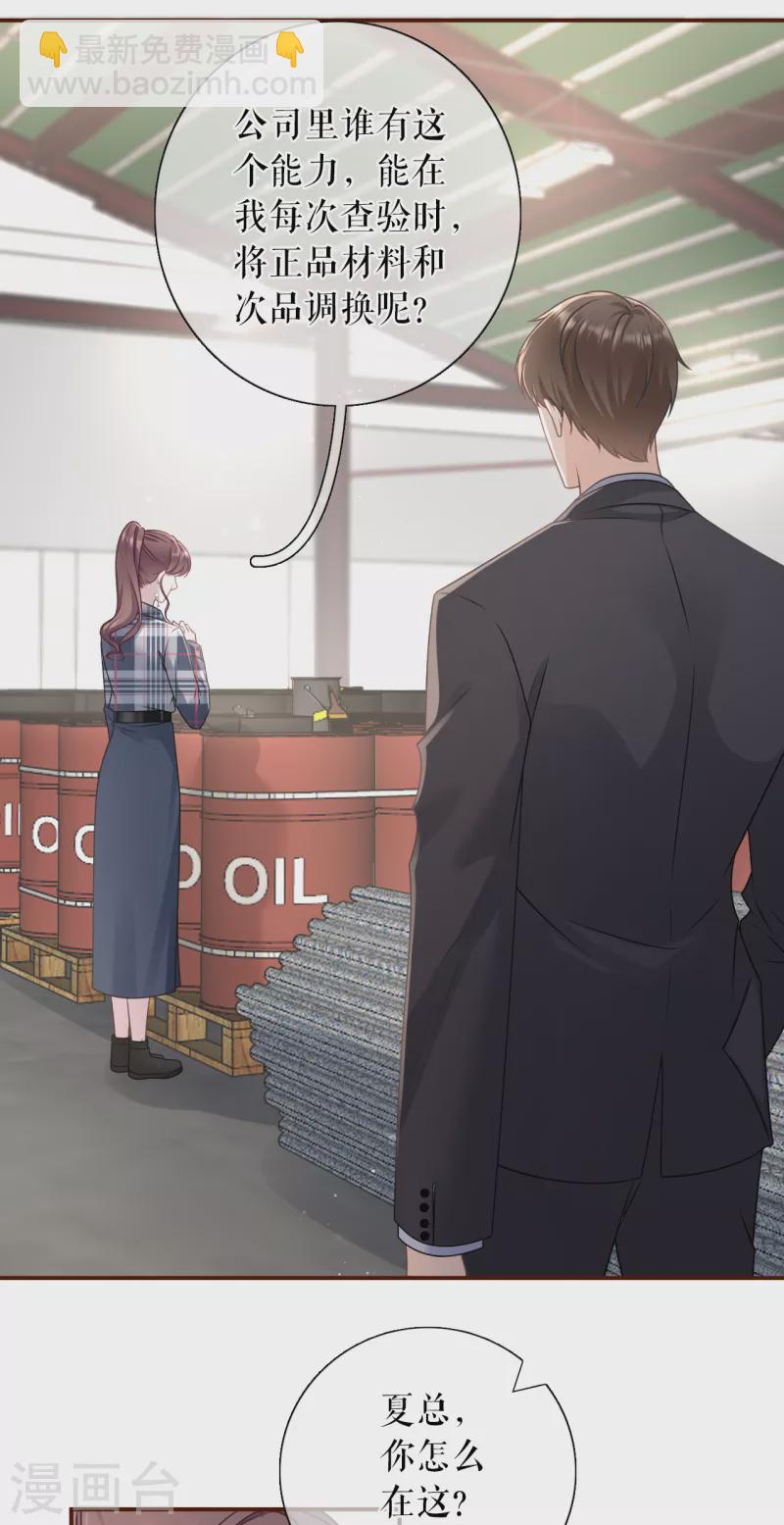 第105话 图穷匕现-第107话