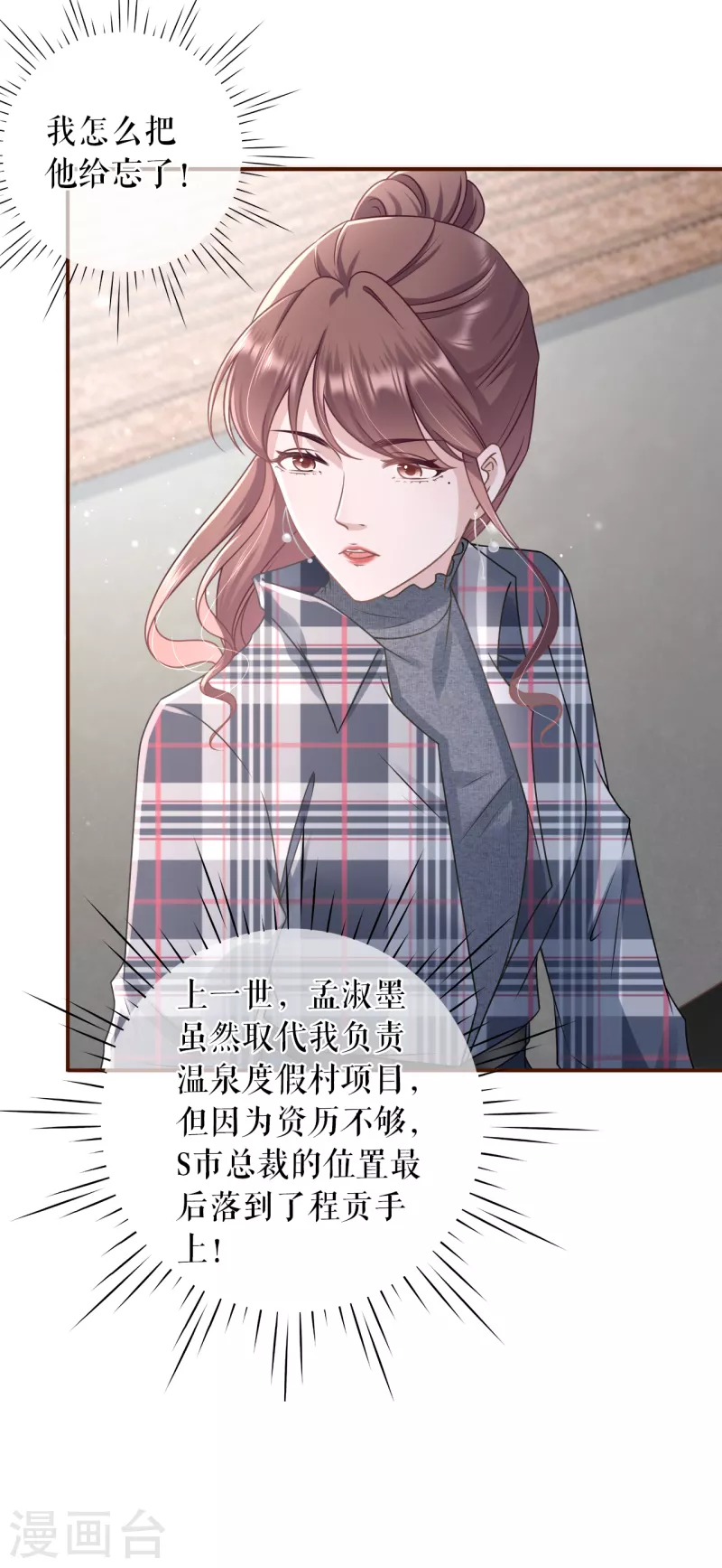 第105话 图穷匕现-第107话