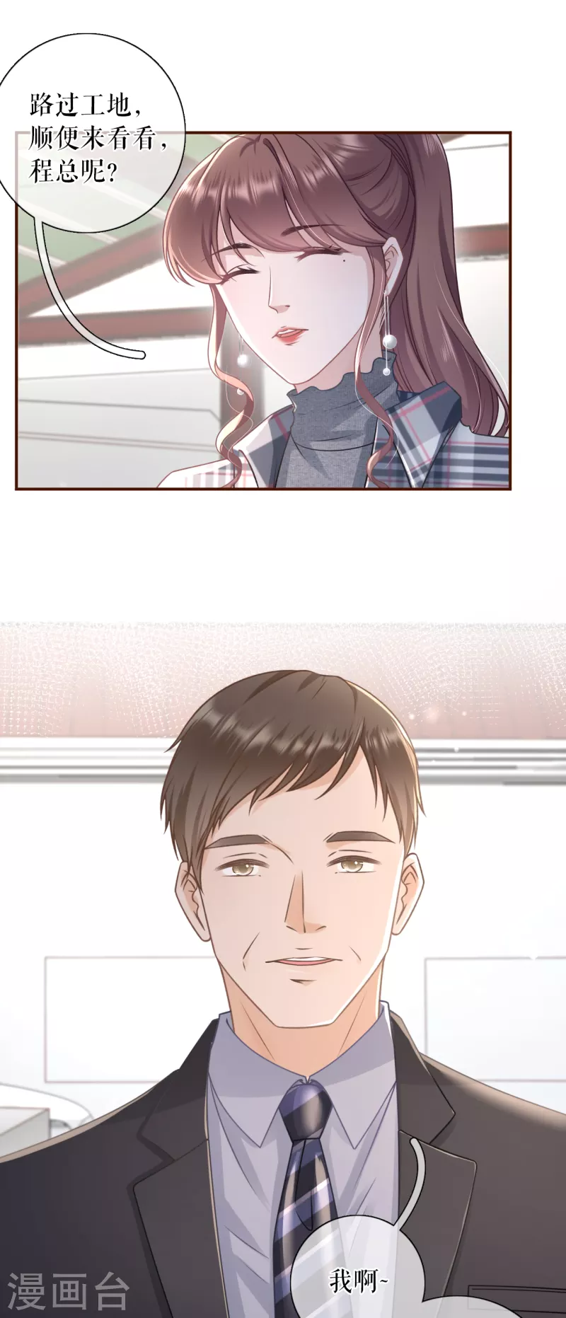 第105话 图穷匕现-第107话