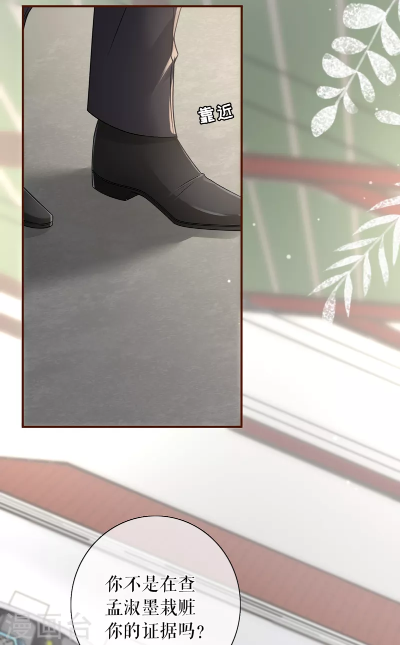 第105话 图穷匕现-第107话