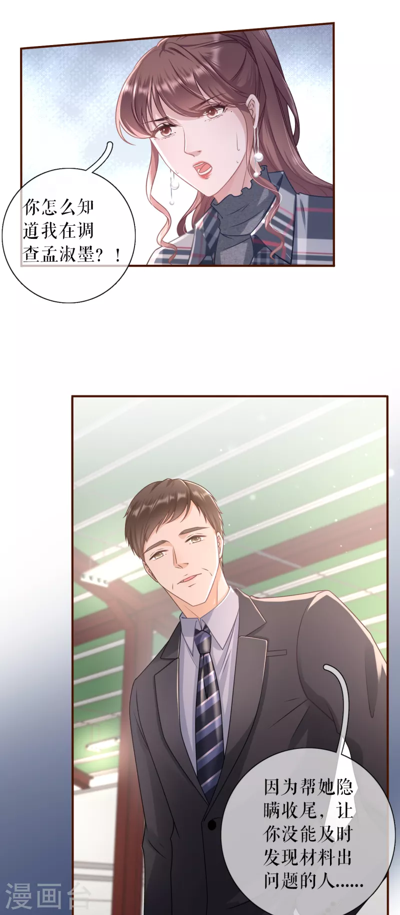 第105话 图穷匕现-第107话