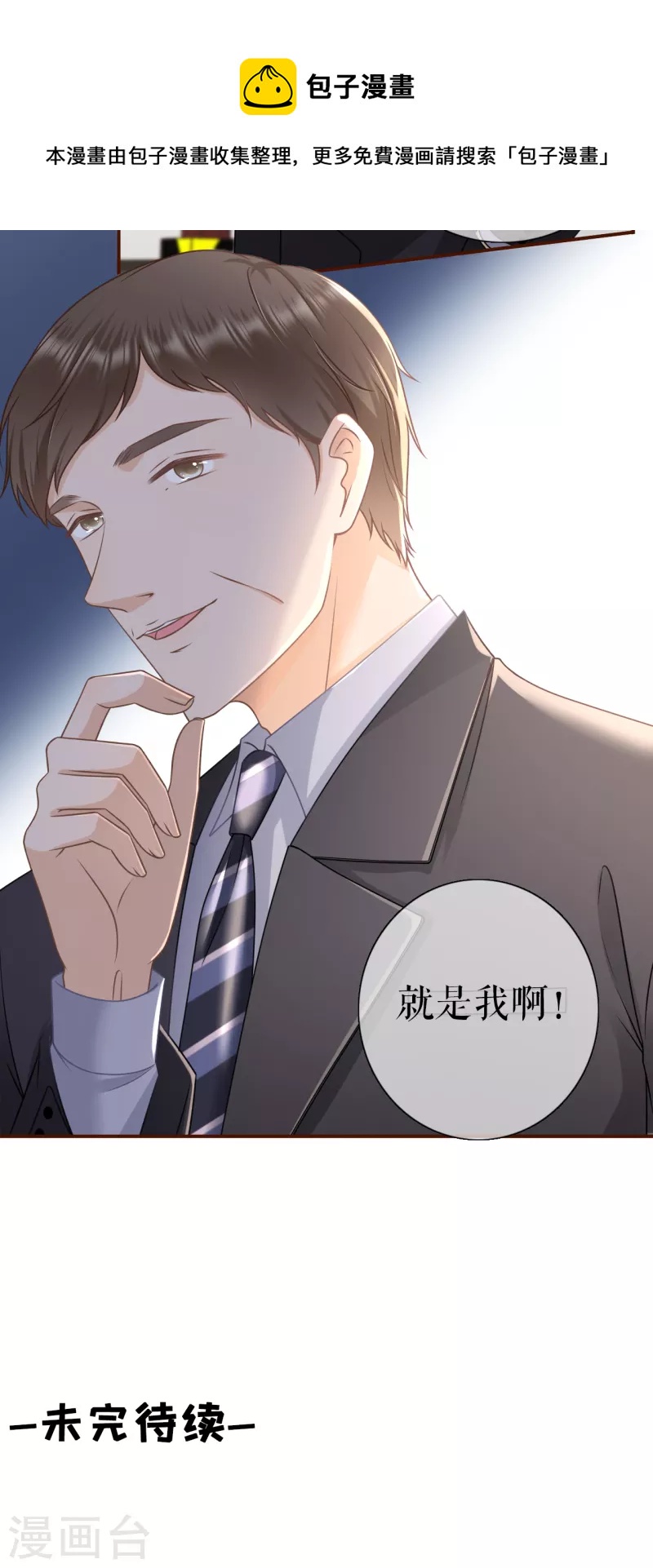 第105话 图穷匕现-第107话