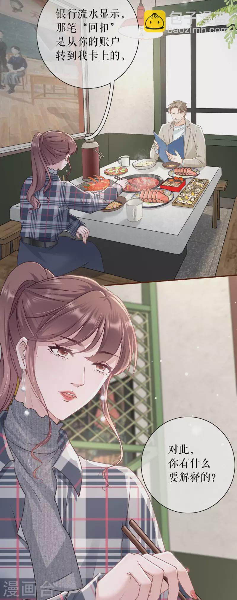 第105话 图穷匕现-第107话