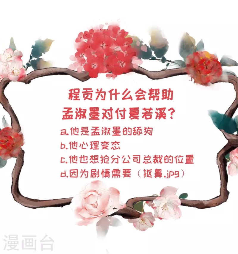 第105话 图穷匕现-第107话