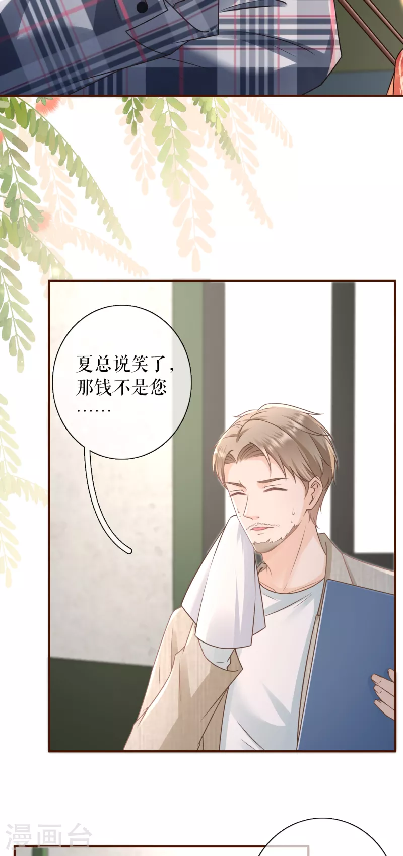 第105话 图穷匕现-第107话