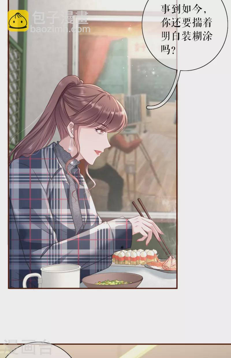 第105话 图穷匕现-第107话