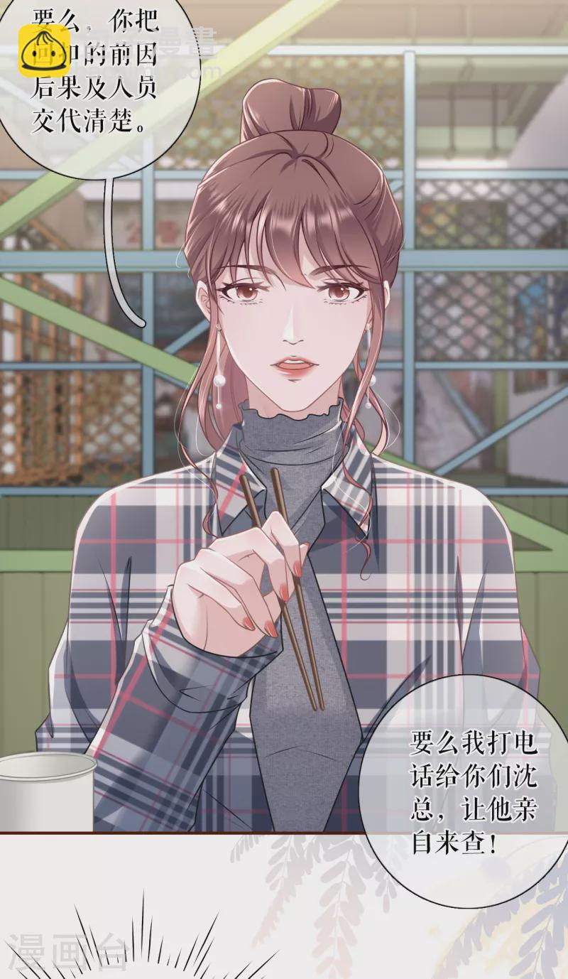 第105话 图穷匕现-第107话