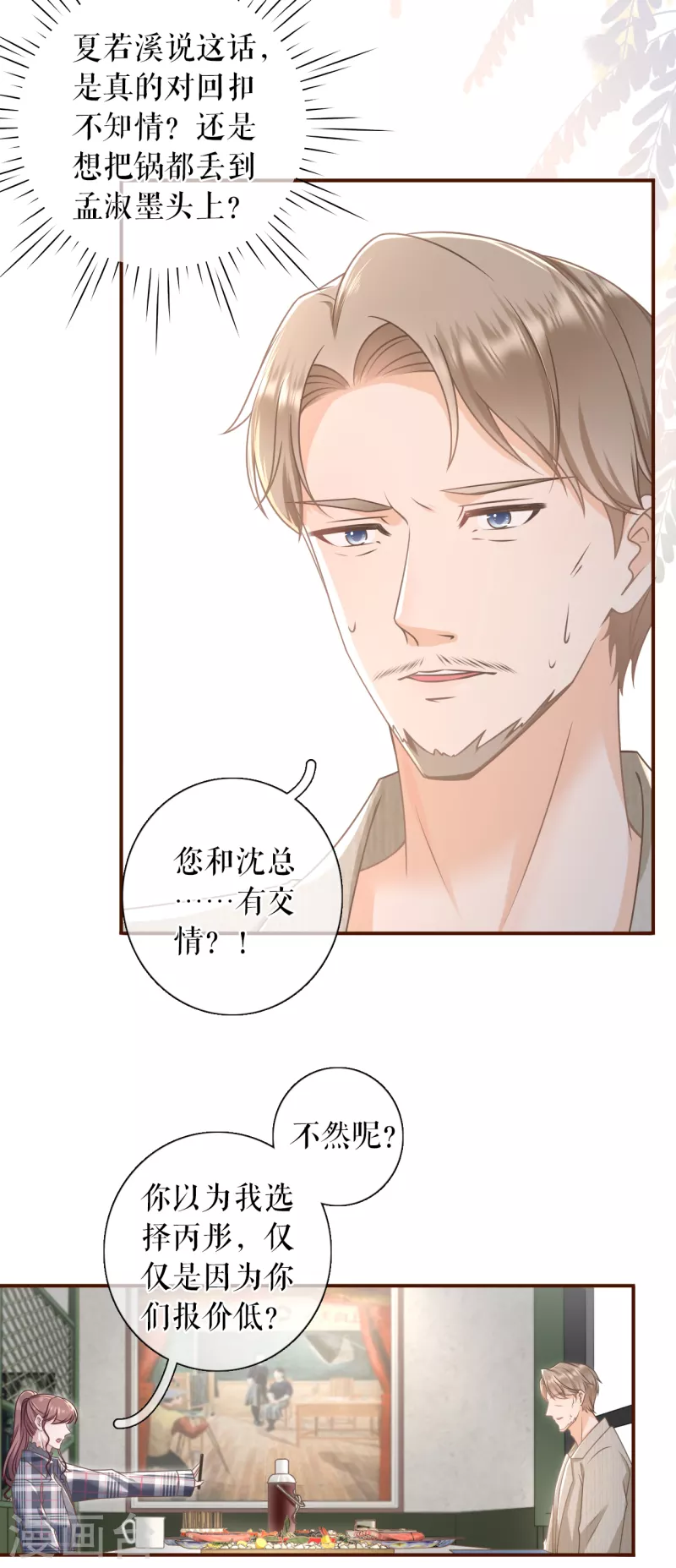 第105话 图穷匕现-第107话