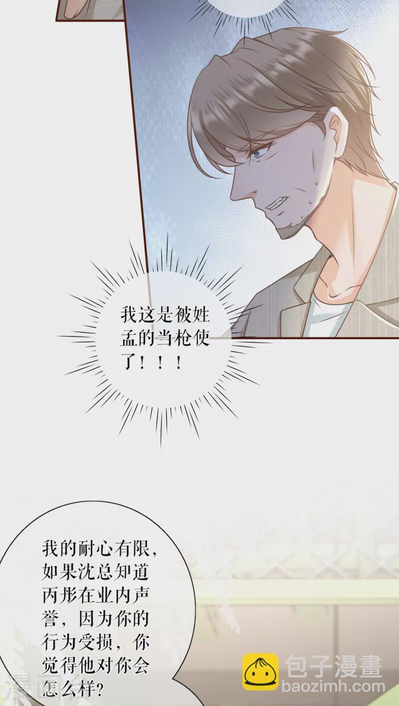 第105话 图穷匕现-第107话