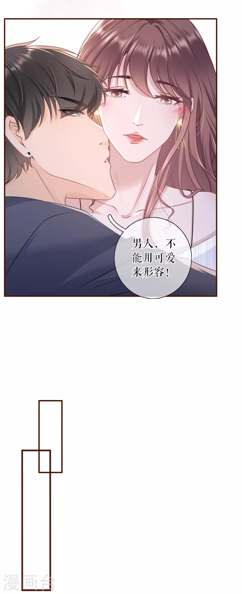 第107话 惩治渣男-第109话