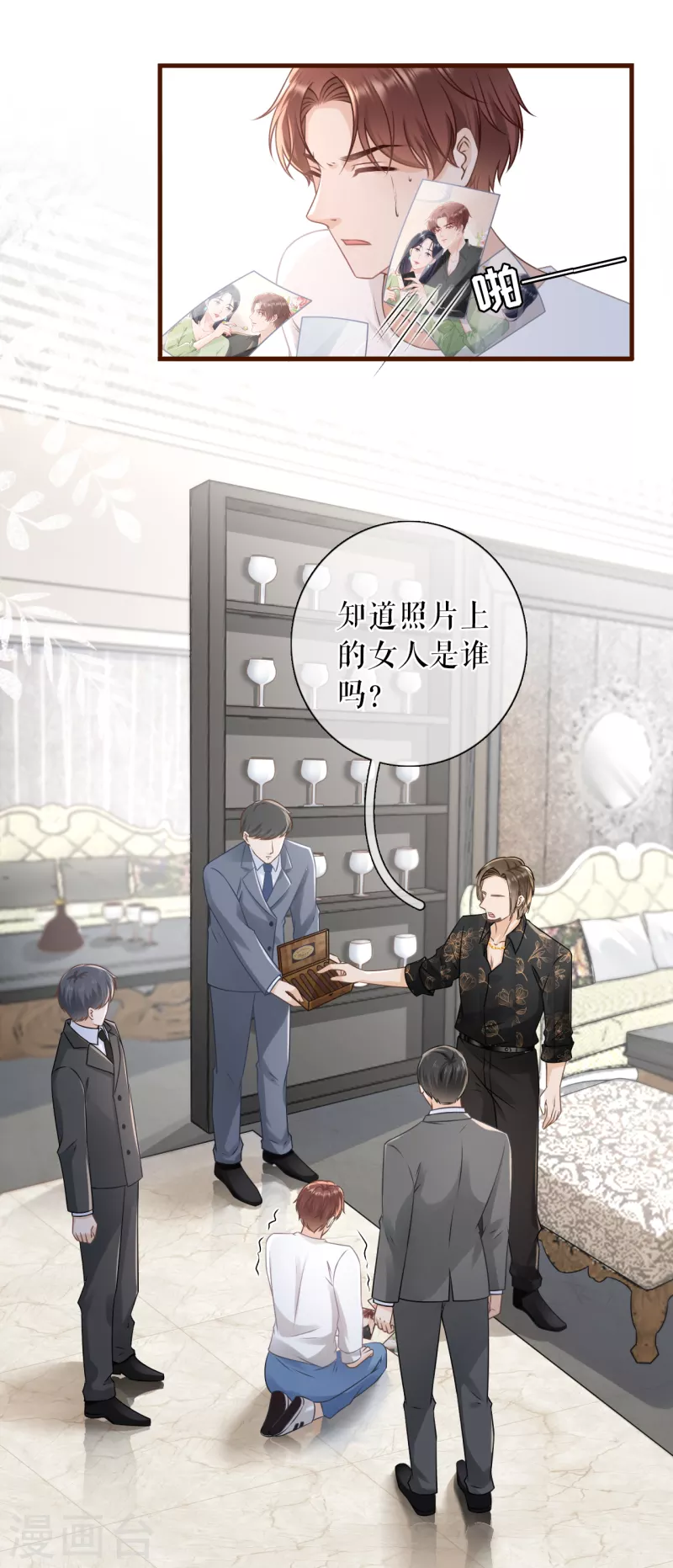 第107话 惩治渣男-第109话