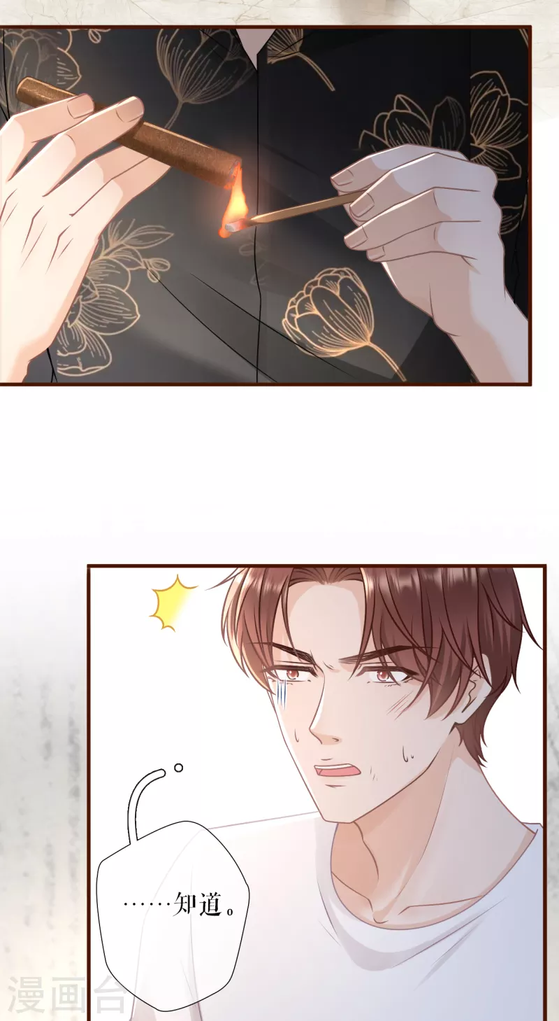 第107话 惩治渣男-第109话