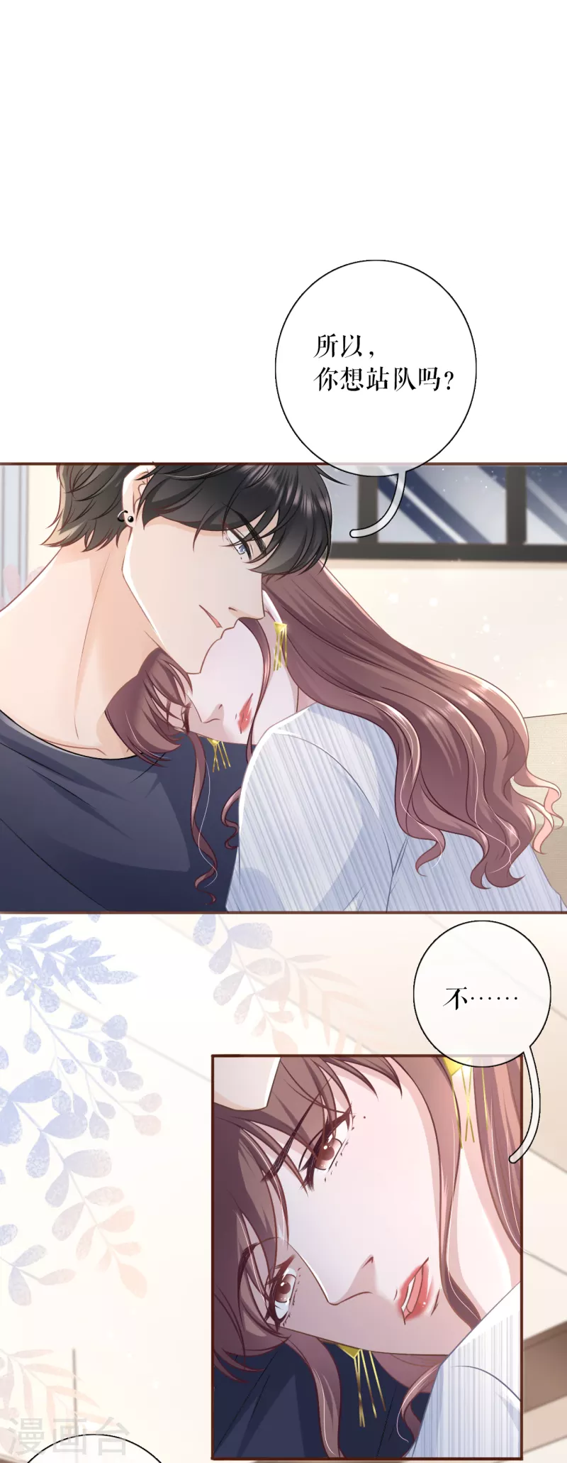 第107话 惩治渣男-第109话