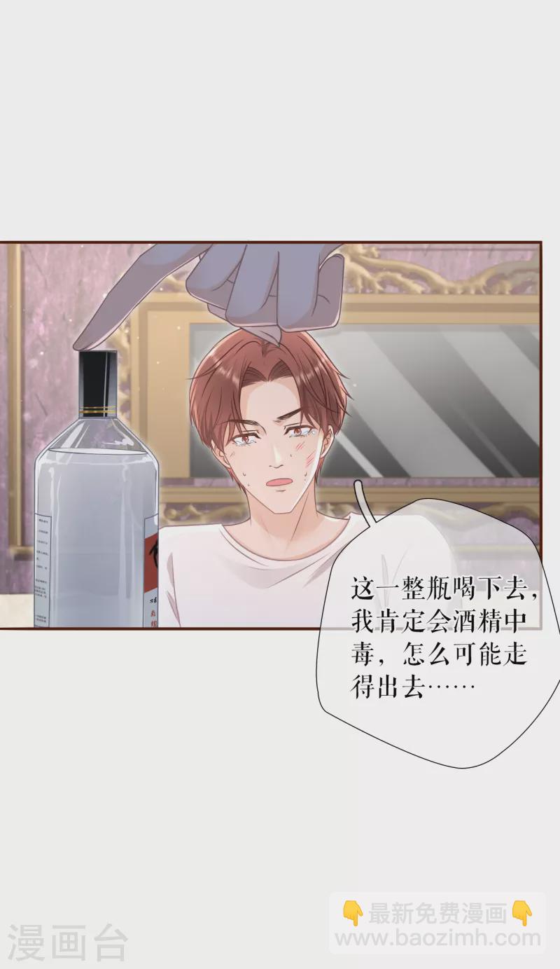 第107话 惩治渣男-第109话