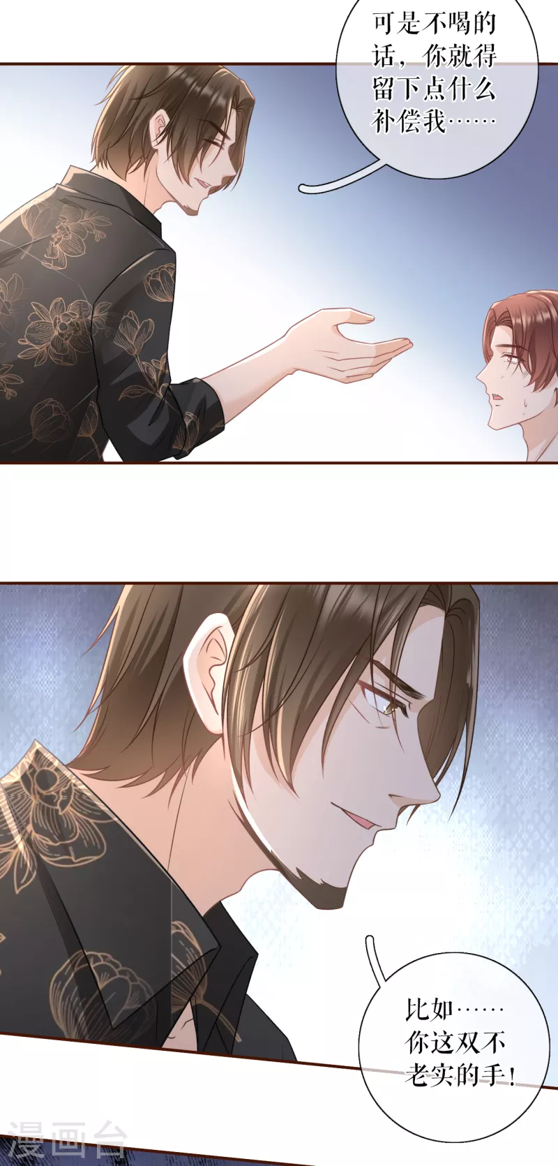 第107话 惩治渣男-第109话