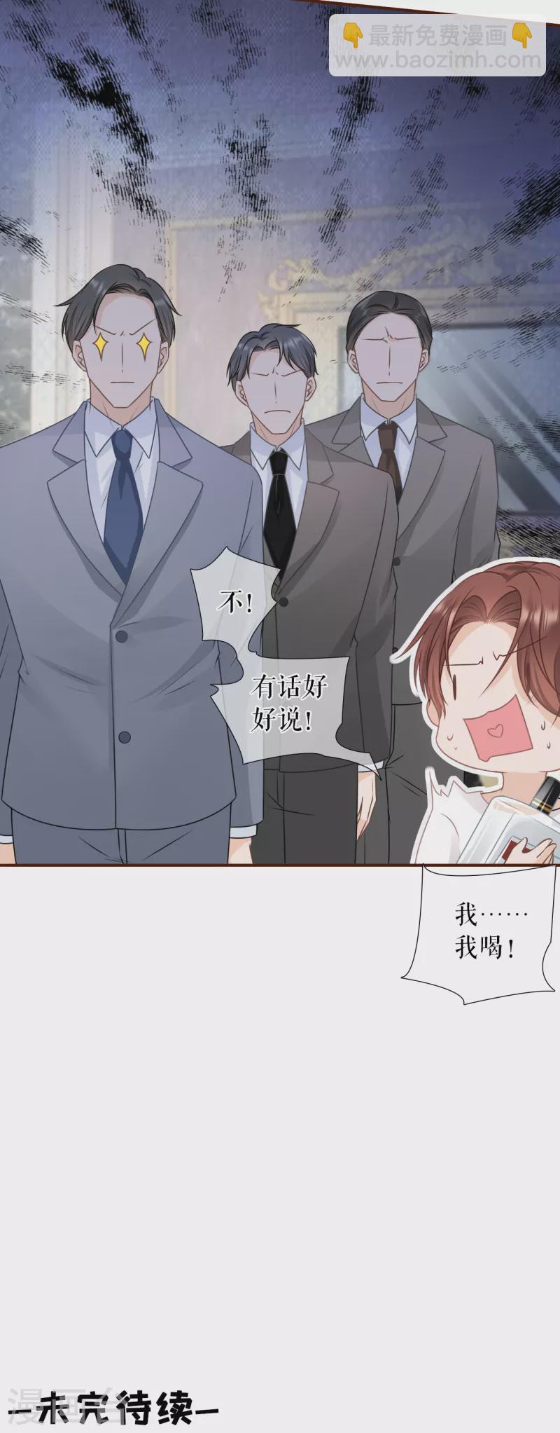 第107话 惩治渣男-第109话