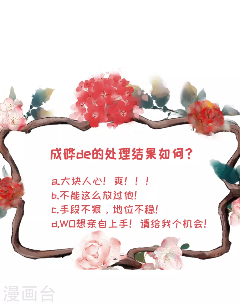 第107话 惩治渣男-第109话