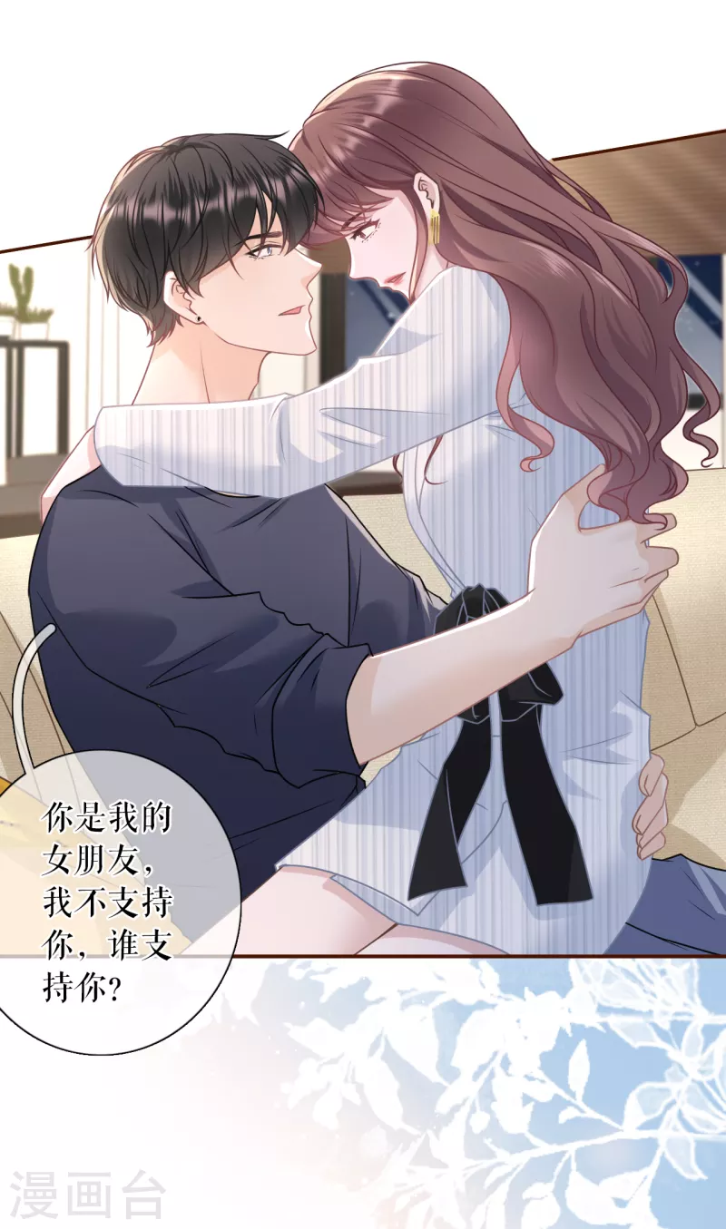 第107话 惩治渣男-第109话