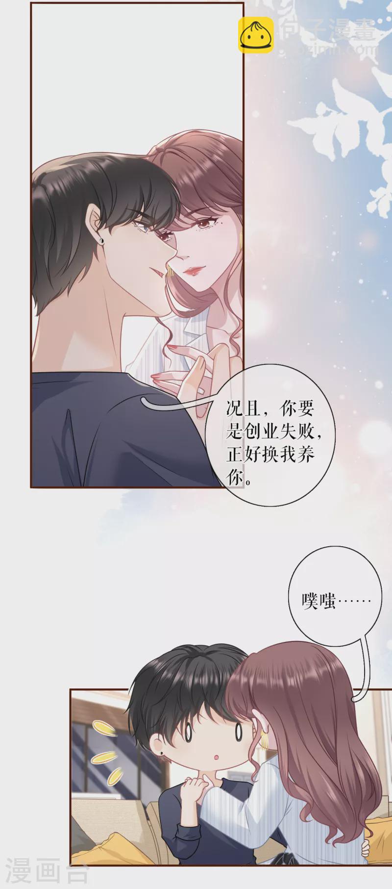 第107话 惩治渣男-第109话