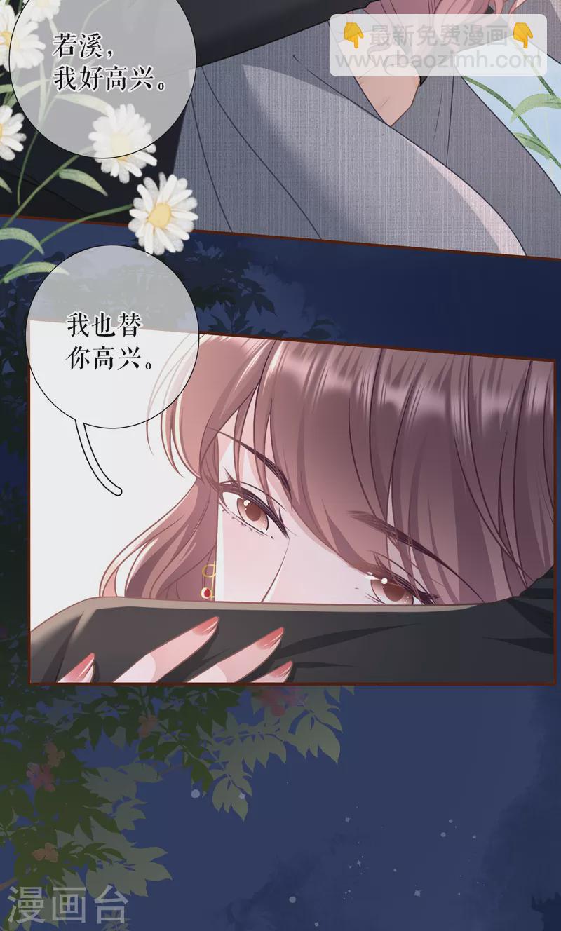 第109话 浪漫表白-第111话