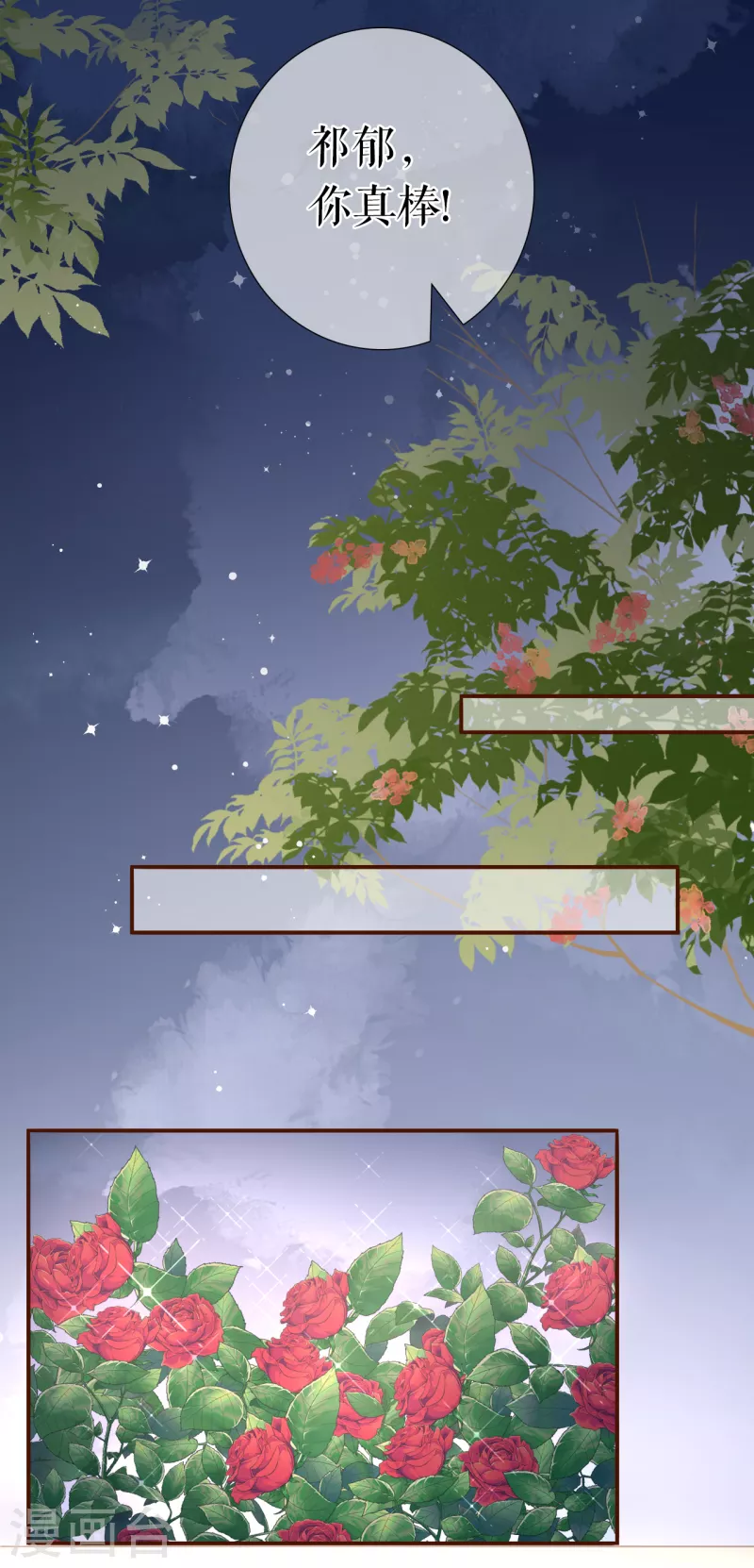 第109话 浪漫表白-第111话